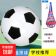 足球兒童小學(xué)生專(zhuān)用3號4號5號黑白足球中考專(zhuān)用球初中生比賽訓練 4號黑白【校園足球】幼兒園小學(xué)生 就一個(gè)球【無(wú)任何配件】