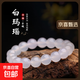高級感白瑪瑙圓珠手鏈新中式本命年手串情人節生日禮物女情侶手串 白瑪瑙8mm opp袋裝