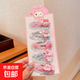 兒童發(fā)夾2025新款庫洛米漂亮發(fā)卡女童劉海前額碎發(fā)夾側邊夾子頭飾 TS111-02 美樂(lè )蒂流沙發(fā)夾5件套