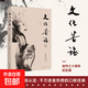 文化苦旅2019版余秋雨散文作品集名校校長(cháng)推薦書(shū)單初高中學(xué)生教輔圖書(shū)正版新書(shū)