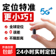 gps微型定位神器超小汽車(chē)定位追蹤器強磁車(chē)載超長(cháng)待機跟蹤定位器 迷你版：實(shí)時(shí)定位+軌跡回放+0費