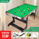 山卡拉臺球桌折疊式臺球家用兒童大號迷你小型室內男孩益智親子互 【144折疊圓角】桌球配中式臺球
