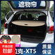 凱迪拉克XT5后備箱遮物簾尾箱置物隔板改裝擋板伸縮遮擋簾車(chē)內 米色牛津布款送掛物鉤 凱迪拉克XT52025-2025款