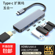 Type-C擴展塢HDMI網(wǎng)口RJ45拓展塢USB-C分線(xiàn)器PD快充轉接頭適用MacBook筆記本電腦iPad手機 5合1【Type-c轉HDMI+3USB+PD】