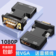 hdmi轉vga轉換器轉接頭高清母轉公帶音頻轉換電腦連接電視顯示器 HDMI母轉VGA【黑】