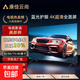 康佳云尚全面屏新品4K液晶電視機(jī)超薄高清智能WiFi語(yǔ)音護(hù)眼彩電網(wǎng)絡(luò)客廳家用無(wú)線投屏超級(jí)平板電視 80英寸 送掛架 包安裝 【全國(guó)聯(lián)?！扛咔逯悄馨? title=