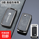 東風(fēng)標致老款307鑰匙套專(zhuān)用標志408/308車(chē)扣10/11/13款折疊保護殼 D款三鍵折疊高級灰單殼
