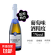 圣喬治莊園起泡酒果酒氣泡酒白葡萄酒水果酒低度酒甜型 1度750mL1瓶葡萄起泡酒
