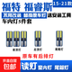 適用15-21年款福特福睿斯車(chē)內17頂燈室內照明19內飾改裝LED閱讀燈 15-21年福睿斯 閱讀燈(5個(gè)燈泡)白光【原車(chē)有