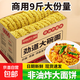 恩心樂(lè )廚大碗面非油炸方便面整箱炒面散裝火鍋面餅商用批發(fā)專(zhuān)用 恩心樂(lè )廚大碗面9斤/箱