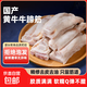 新鮮正宗牛魯西黃牛牛蹄筋裝燉鹵紅燒燒烤生鮮冷凍食材牛蹄筋 2斤裝