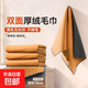 車(chē)用洗車(chē)毛巾擦車(chē)布專(zhuān)用吸水汽車(chē)內飾車(chē)內抹布不掉毛雙面加厚 【黃灰色】麂皮絨雙面毛巾（60*30）cm