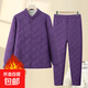 中老年媽媽裝冬裝加絨加厚秋衣秋褲套裝保暖內衣內膽老人衣服奶奶 紫色 6099 L 建議90-110斤