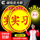 實(shí)習車(chē)貼磁性貼新手上路反光貼汽車(chē)貼紙創(chuàng  )意磁吸實(shí)習期標志實(shí)習貼 【鉆級反光磁吸款 -2片裝】19*16CM實(shí)習貼