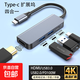Type-C擴展塢HDMI網(wǎng)口RJ45拓展塢USB-C分線(xiàn)器PD快充轉接頭適用MacBook筆記本電腦iPad手機 4合1【Type-c轉HDMI+2USB+PD】