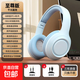 【京東物流】HIFI級音樂(lè )頭戴藍牙耳機簡(jiǎn)約風(fēng)無(wú)線(xiàn)耳機電腦游戲電競隔音降噪適用小米蘋(píng)果iPhone17 晴空藍