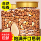東北松子500克含罐大顆粒手剝開(kāi)口紅松子特產(chǎn)干果堅果零食 東北松子【重量250g*2罐】