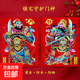 門(mén)神門(mén)貼新年大門(mén)財神年畫(huà)鎮宅撕不破全背膠秦叔寶尉遲恭日月門(mén)神 中號門(mén)神【63cm*43cm】 1副裝【紙筒發(fā)貨】