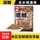 螺鯉魚(yú)3號餌野釣鯽魚(yú)鯉魚(yú)螺鯉1號螺鯉2號湖庫老三樣餌料 螺鯉2號 濃腥340g 發(fā)兩袋