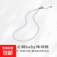 諸暨淡水珍珠正圓baby項(xiàng)鏈小米珠頸鏈優(yōu)雅女精致S925銀鎖骨鏈禮物 3-4mm 珍珠項(xiàng)鏈（送禮盒+證書(shū)） S925銀尾鏈（40-45CM可調(diào)節(jié)）