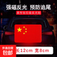 磁吸汽車(chē)反光貼國慶磁性車(chē)貼個(gè)性五星紅旗愛(ài)國裝飾貼紙劃痕遮擋貼 【小號 反光磁性貼】國旗車(chē)貼12*8cm 一對裝