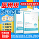 醫用冷敷面膜型透明質(zhì)酸鈉敷料水光針醫美術(shù)后修復敏感械字號面膜 舒緩鎮靜即刻安撫10片裝
