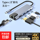 Type-C擴展塢HDMI網(wǎng)口RJ45拓展塢USB-C分線(xiàn)器PD快充轉接頭適用MacBook筆記本電腦iPad手機 五合一【HDMI+2USB+RJ45網(wǎng)口+PD】
