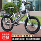 兒童自行車(chē)前后雙碟剎中大童山地車(chē)男女孩學(xué)生單車(chē)單速變速腳踏車(chē) 【單速】星際銀+前后碟剎+騎行禮包 22寸【適合身高135CM-155CM】