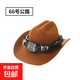 蔚來(lái)汽車(chē)nomi帽子機器人牛仔手工diy車(chē)內裝飾品es6 es8頭西部牛仔 66號公路(自帶防風(fēng)帶精美禮盒包 帽子