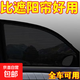 汽車(chē)防蚊紗窗車(chē)用隔熱隱私防蚊網(wǎng)窗簾防曬遮陽(yáng)車(chē)窗通用遮光蚊帳 前后車(chē)窗4片 越野SUV款(加密碳紗)