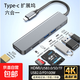 Type-C擴展塢HDMI網(wǎng)口RJ45拓展塢USB-C分線(xiàn)器PD快充轉接頭適用MacBook筆記本電腦iPad手機 6合1【HDMI+2USB+SD/TF+PD供電】