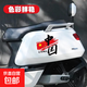 我愛(ài)中國china車(chē)貼愛(ài)國中國個(gè)性裝飾貼國潮電動(dòng)摩托汽車(chē)創(chuàng  )意貼紙 小號+大號