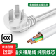 國標三插頭白色三芯電源線(xiàn)三腳帶線(xiàn)三相護套線(xiàn)電線(xiàn)線(xiàn)纜插排連接線(xiàn) 白色/三芯電源線(xiàn) 2米線(xiàn)長(cháng)