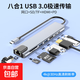 Type-C拓展塢雷電擴展塢轉HDMI轉接頭USB多接口轉換器通用MacBook mini電腦筆記本平板 8合1【HDMI+USB-C+網(wǎng)口+SD/TF】