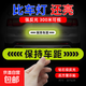 保持車(chē)距反光貼夜光條警示貼車(chē)尾強磁性貼紙創(chuàng  )意文字裝飾劃痕車(chē)貼 保持車(chē)距【超強反光】 【磁吸款】