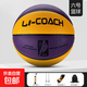 中考比賽訓練籃球室內外水泥地真皮7號6號5學(xué)生兒童耐磨高彈籃球 6號【黃藍】耐磨