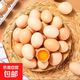 【日銷(xiāo)王】谷物雞蛋新鮮散養蟲(chóng)草柴雞蛋兒童老人早餐超市45-50g 10枚