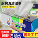 車(chē)用家用濕巾加大加厚廚房濕巾去油抹布油煙機清潔強力去油污神器 80片1大包 升級加大加厚款