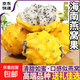 正宗海南黃金燕窩果當季新鮮熱帶水果麒麟果稀有黃火龍果鮮甜多汁 【中果】?jì)糁?斤 單果100+