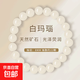天然白瑪瑙高級感手串正品散珠新中式顯白百搭疊戴水晶白月光手鏈 8mm