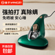 揚子YANGZI家用除螨儀紫外線(xiàn)床上吸塵器大吸力無(wú)線(xiàn)小型手持式地毯吸貓毛強力紫外線(xiàn)殺菌吸拖一體機 【升級款】拍打+紫外線(xiàn)+綠色