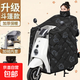 【京東物流】電動(dòng)車(chē)擋風(fēng)被冬季加大摩托車(chē)擋雨罩25新款四季通用 冬季斗篷款【護肩+圍脖+雙口袋】太空人