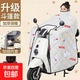 【京東物流】電動(dòng)車(chē)擋風(fēng)被冬季加大摩托車(chē)擋雨罩25新款四季通用 冬季斗篷款【護肩+圍脖+雙口袋】米色小狗
