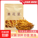干黃花菜干貨特產(chǎn)級頭茬金針菜農(nóng)家自制煲湯涼拌菜食材商用無硫磺 500g