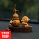 崖柏十二生肖汽車(chē)擺件天然文玩葫蘆裝飾香薰平安高檔車(chē)內飾品 生肖猴-擺件+葫蘆+胡桃木底座