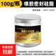 橡膠密封硅脂氣缸專(zhuān)用潤滑油卡鉗活塞密封圈機器防水真空保養硅油 橡膠密封硅脂100g