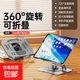 鋁合金平板支架桌面可升降360°旋轉增高架iPad華為通用辦公追劇神器 灰色-360度旋轉合金支架