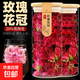 平陰玫瑰花茶玫瑰花冠干花適合女生泡茶泡水喝的東西可冷泡花草茶 【天然面膜】玫瑰花冠25g/罐