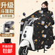 【京東物流】電動(dòng)車(chē)擋風(fēng)被冬季加大摩托車(chē)擋雨罩25新款四季通用 冬季斗篷款【護肩+圍脖+雙口袋】招財貓