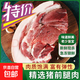 前腿肉新鮮原切生豬肉4斤裝正宗土豬肉豬前腿肉豬后腿肉肘子肉 精品前腿肉4斤裝
